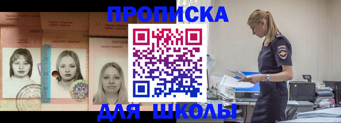 прописка от собственника в Омской области